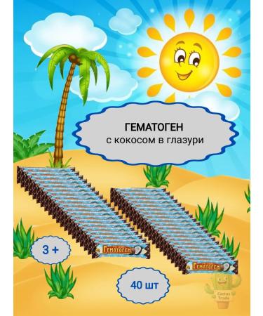 Pharmpro Hematogen Russian coconut+chocolate 40 g