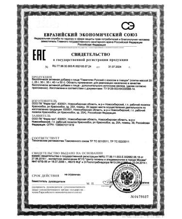 Pharmpro Hematogen Russian coconut+chocolate 40 g - Buy Online on GoSupps.com