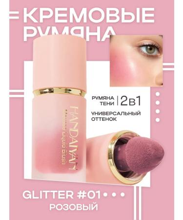 SIEAI Face blush cream stick 01