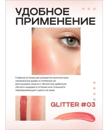 SIEAI Face blush cream stick 03 - Buy Online on GoSupps.com