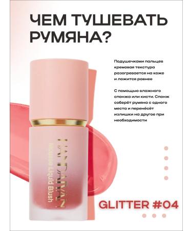 SIEAI Face blush cream stick 04 - Buy Online on GoSupps.com