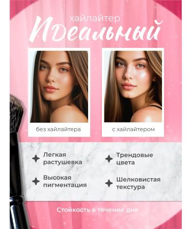 SIEAI Highlighter Shadow Rumyan Sculptor Paletka 02 - Buy Online on GoSupps.com