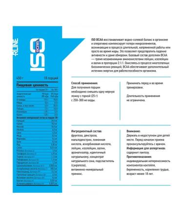 R-line Isotonic Rline Isotonic BCAA (pineapple) 450 gr - Buy Online on GoSupps.com