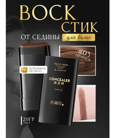 SIEAI Powder sticks for briefing hair masking gray hair 03