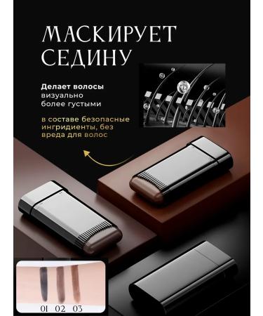 SIEAI Powder sticks for briefing hair masking gray hair 03 - Buy Online on GoSupps.com