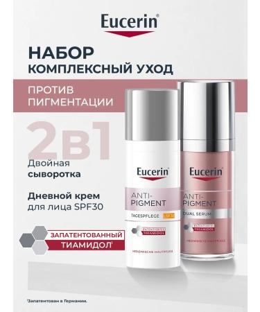 EUCERIN Set day cream and serum against pigmentation