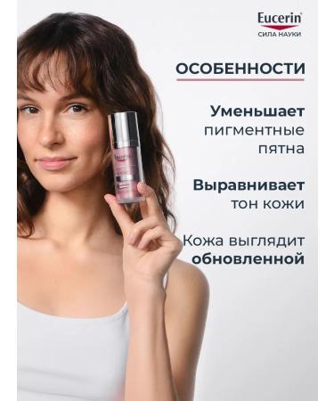 EUCERIN Set day cream and serum against pigmentation - Buy Online on GoSupps.com