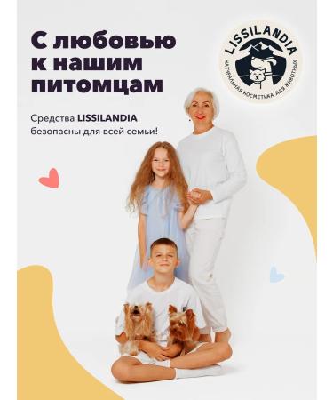 LISSILANDIA Contractor shampoo is nutritious for dogs and cats 5 liters - Buy Online on GoSupps.com