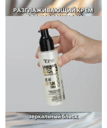 Tahe Inexceptible hair care with thermal protection Laminate Gold - Buy Online on GoSupps.com
