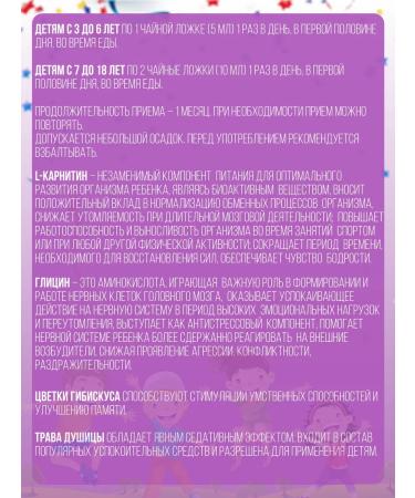 Alfit Plus Syrup for children "smart" for the attention and memory of the child - Buy Online on GoSupps.com