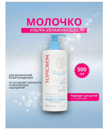 TOPICREM Ultra-moisturizing baby milk 500 ml