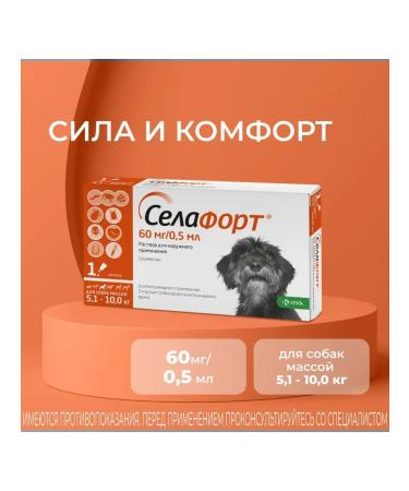 KRKA Sealess 60 mg for dogs weighing from 5.1 to 10 kg