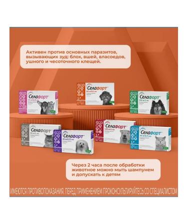 KRKA Sealess 60 mg for dogs weighing from 5.1 to 10 kg - Buy Online on GoSupps.com