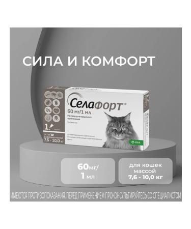 KRKA Sealess 60 mg for cats weighing 7.6-10 kg