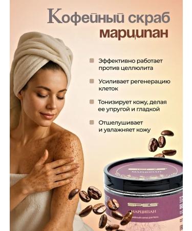 SPES' Body scrub Anti -cellulite set - Buy Online on GoSupps.com