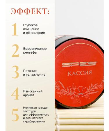 SPES' Body scrub set 5*80 - Buy Online on GoSupps.com