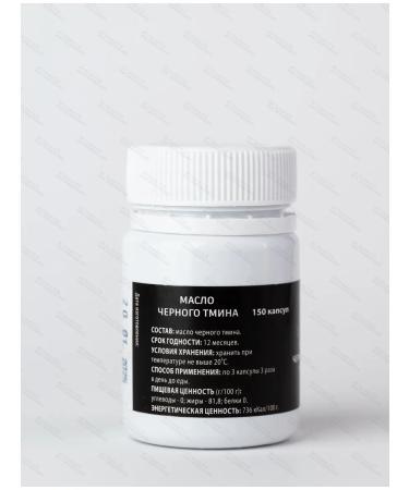 The Power of Altai Black cumin oil in capsules - Buy Online on GoSupps.com