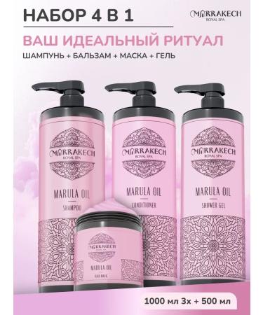 MARRAKECH ROYAL SPA Cosmetic set shampoo balm mask gel gel for shower