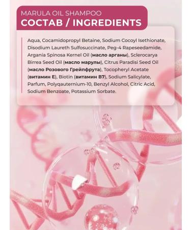 MARRAKECH ROYAL SPA Cosmetic set shampoo balm mask gel gel for shower - Buy Online on GoSupps.com