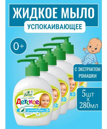 PKK Vesna Liquid natural neutral children's soothing soap