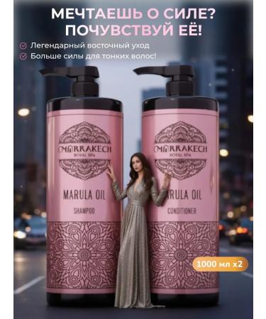 M RRAKECH ROYAL SPA Hair shampoo Women's balm air conditioning with oils