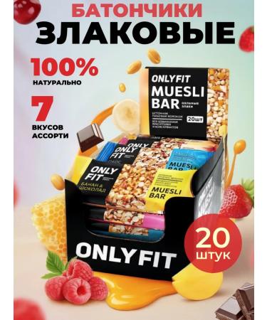 Bars of cereal assorted 35 g 20 pcs