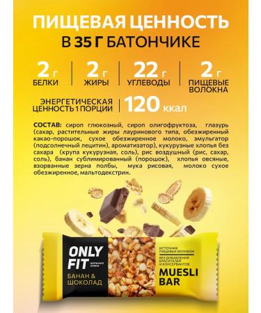 Bars of cereal assorted 35 g 20 pcs - Buy Online on GoSupps.com