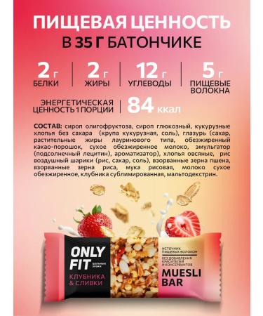 Bars of cereal assorted 35 g 20 pcs - Buy Online on GoSupps.com