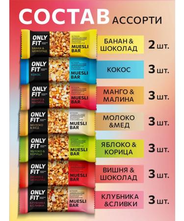 Bars of cereal assorted 35 g 20 pcs - Buy Online on GoSupps.com