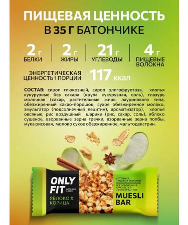 Bars of cereal assorted 35 g 20 pcs - Buy Online on GoSupps.com
