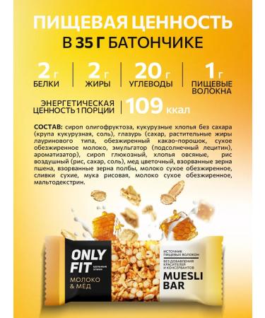 Bars of cereal assorted 35 g 20 pcs - Buy Online on GoSupps.com