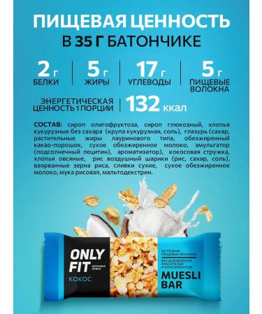 Bars of cereal assorted 35 g 20 pcs - Buy Online on GoSupps.com