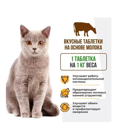 UNITABS Vitamins for cats sterilized Sterilcat Q10 - Buy Online on GoSupps.com