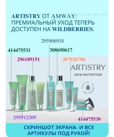 Amway Restoring face cream from peeling and irritation - Buy Online on GoSupps.com