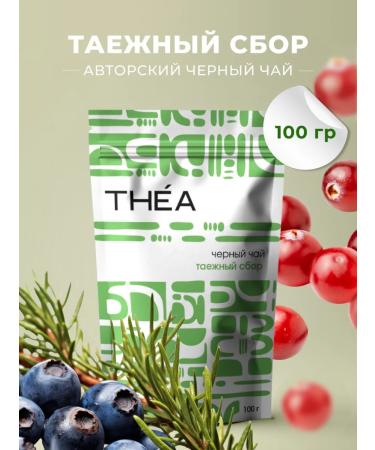 THEA Tea black leaf taiga collection