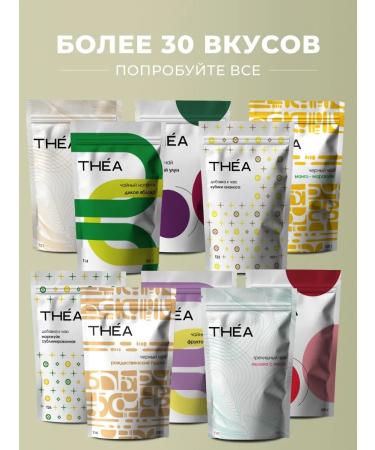 THEA Tea black leaf taiga collection - Buy Online on GoSupps.com