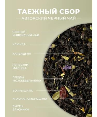 THEA Tea black leaf taiga collection - Buy Online on GoSupps.com