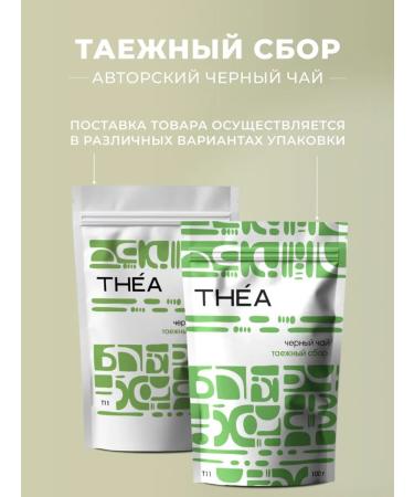 THEA Tea black leaf taiga collection - Buy Online on GoSupps.com