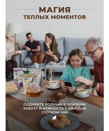 THEA Tea black leaf taiga collection - Buy Online on GoSupps.com