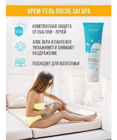 EDEN Gel cream after tanning 150 ml - Buy Online on GoSupps.com