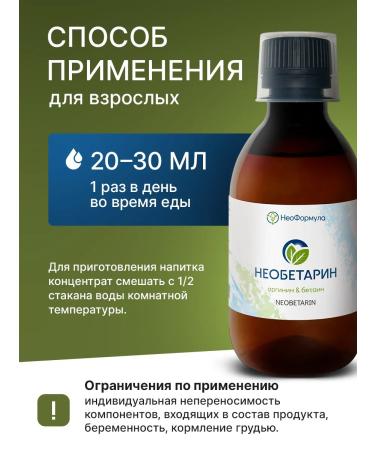 NeoFormula Nemtarin betain 1000mg+Arginine 1000mg in 10ml - Buy Online on GoSupps.com