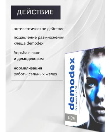 Dermalife Facial cream set + eyelid gel with demodicosis - Buy Online on GoSupps.com