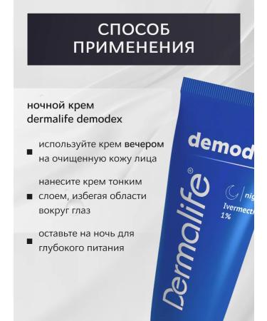 Dermalife Facial cream set + eyelid gel with demodicosis - Buy Online on GoSupps.com