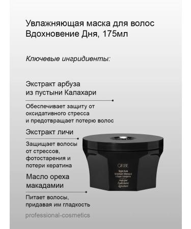 ORIBE Moisturizing hair mask from 175ml - Buy Online on GoSupps.com