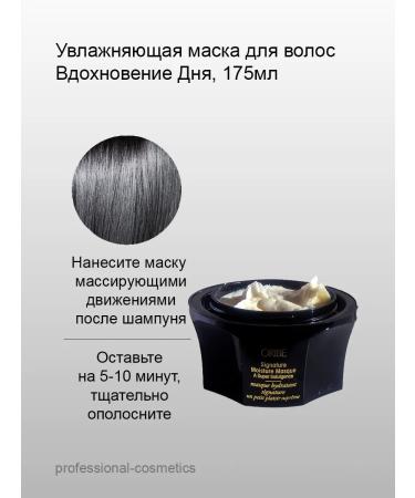 ORIBE Moisturizing hair mask from 175ml - Buy Online on GoSupps.com