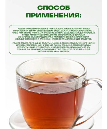 Honey and Jam Bitter grief yellow root 50 g - Buy Online on GoSupps.com