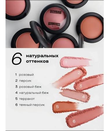 LUXVISAGE Silky blush Silk Dream 06 dark peach - Buy Online on GoSupps.com