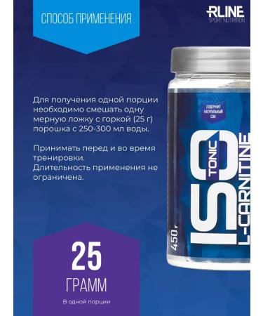 R-line Isotonic Rline Isotonic L-Carnitin Lemon 450 g - Buy Online on GoSupps.com
