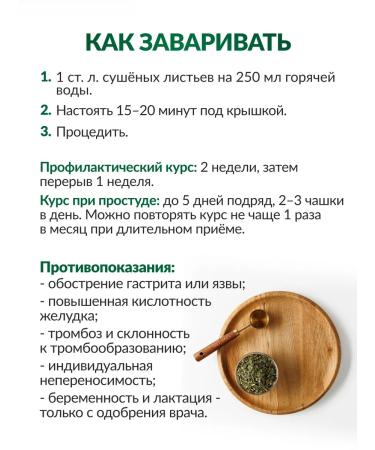 FOREST LINE Currant leaves 2 to 100 grams - Buy Online on GoSupps.com