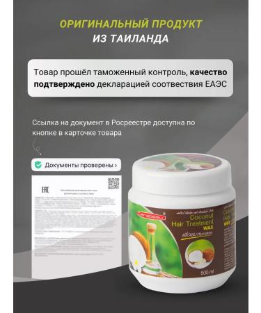 Carebeau Mask for hair moisturizing coconut 500 ml - Buy Online on GoSupps.com